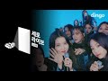 Gu9udan - The Boots (Acapella Remix)