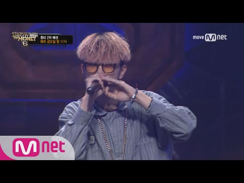 show me the money6 [미방영분 단독공개] 올티 @2차 예선 170714 EP.3