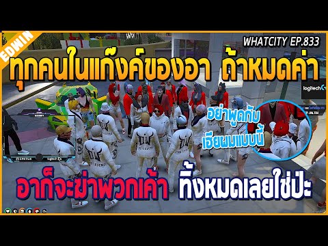 When Ah Chen came to the fish tank, he met the dragon cub, his wife, and the gang members who cam...