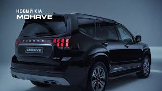 Kia mohave видео