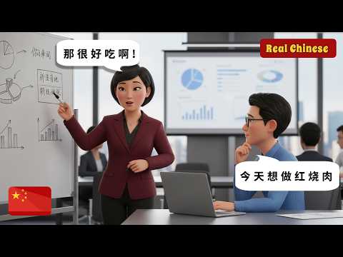 Chinese Listening: 8 Real-life Office Life Conversations | Learn Chinese Speaking | HSK 3 Podcast