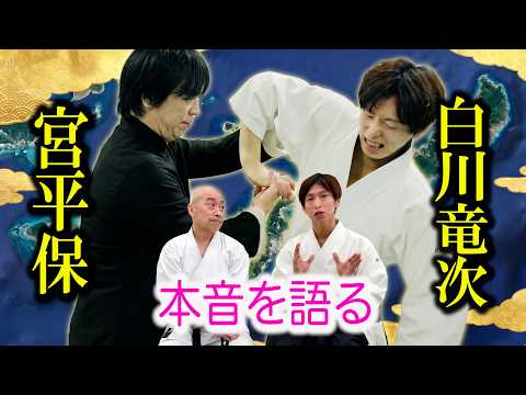Aikido master Ryuji Shirakawa speaks candidly about &ldquo;Tamotsu Miyahira's Chinese Martial Arts&rdquo;