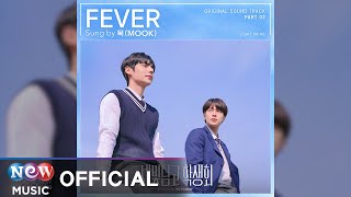 Kadr z teledysku FEVER tekst piosenki Light On Me (OST)