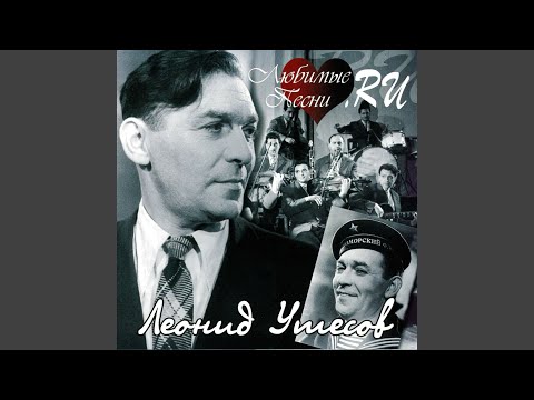 Мишка - одессит