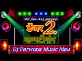 Dj Sailesh Rock Face To Face Conption Dj Parwana Music Mau Mix By Raj Parwana डेंजर कम