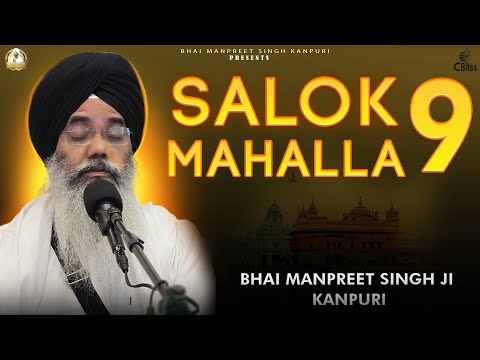 Salok Mahalla 9 | Bhai Manpreet Singh Ji Kanpuri