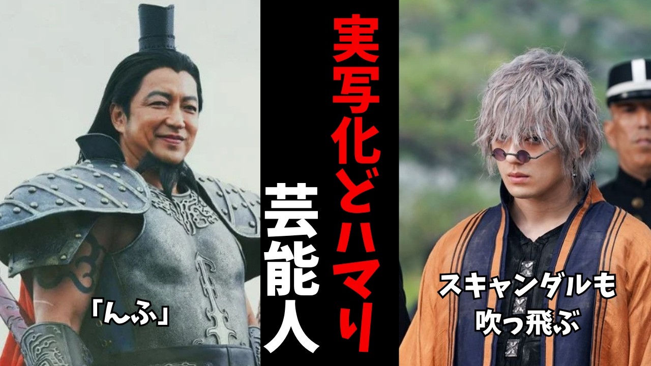 【ガルちゃん芸能】原作ファンこそビビる...実写がハマった芸能人【有益2ch】