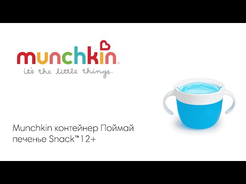 Munchkin        &quot; &quot; Snack  12 .,