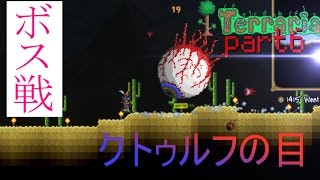 【ゆっくり実況】全てを手中にpart6【テラリア】