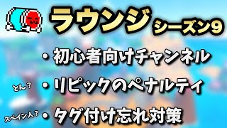 【初心者向けの話あり】シーズン9のパッチノートを見るNX☆くさあん【マリオカート8デラックス】