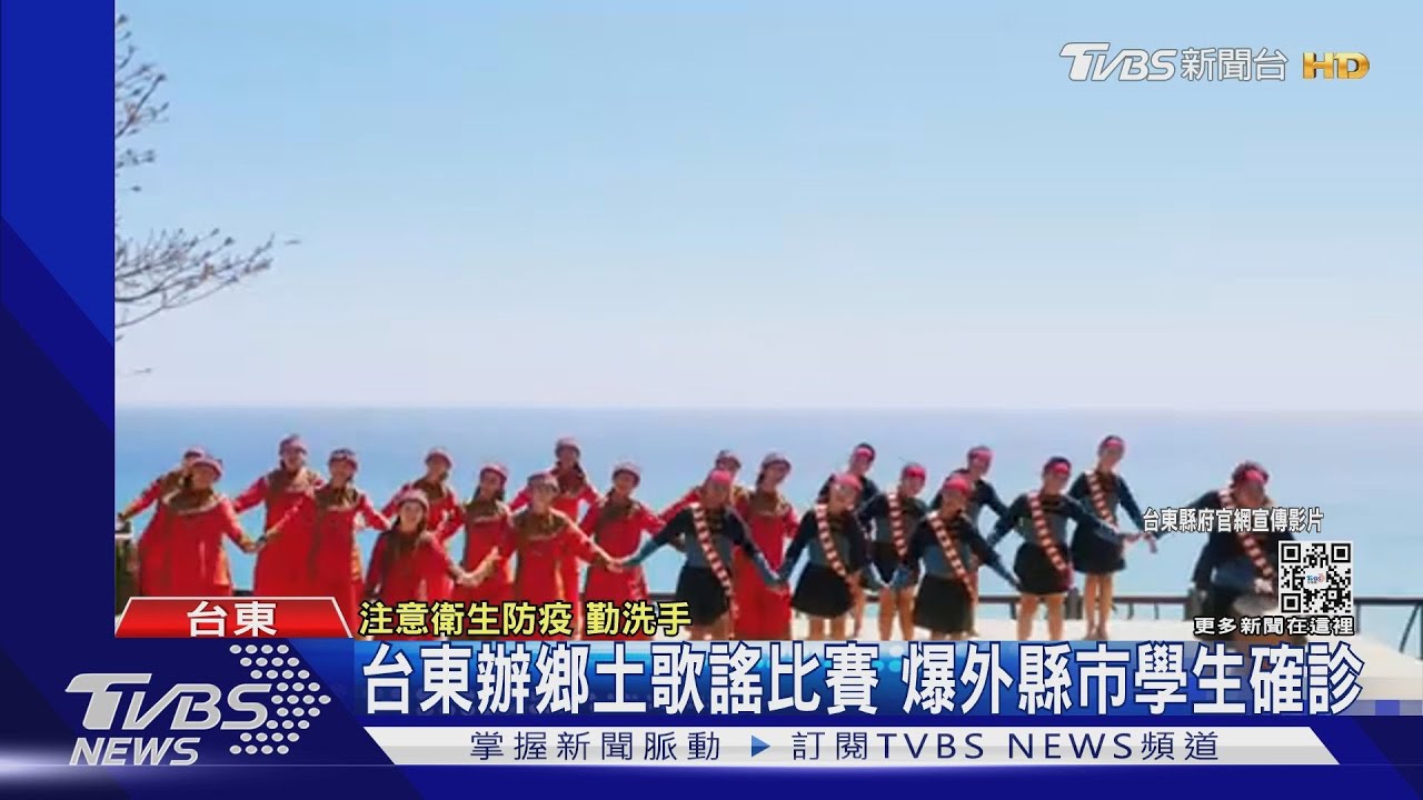 台東辦鄉土歌謠比賽 爆外縣市學生確診