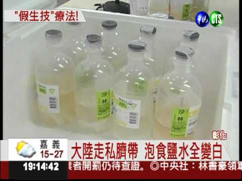臍帶埋手臂 抗癌竟手臂潰爛