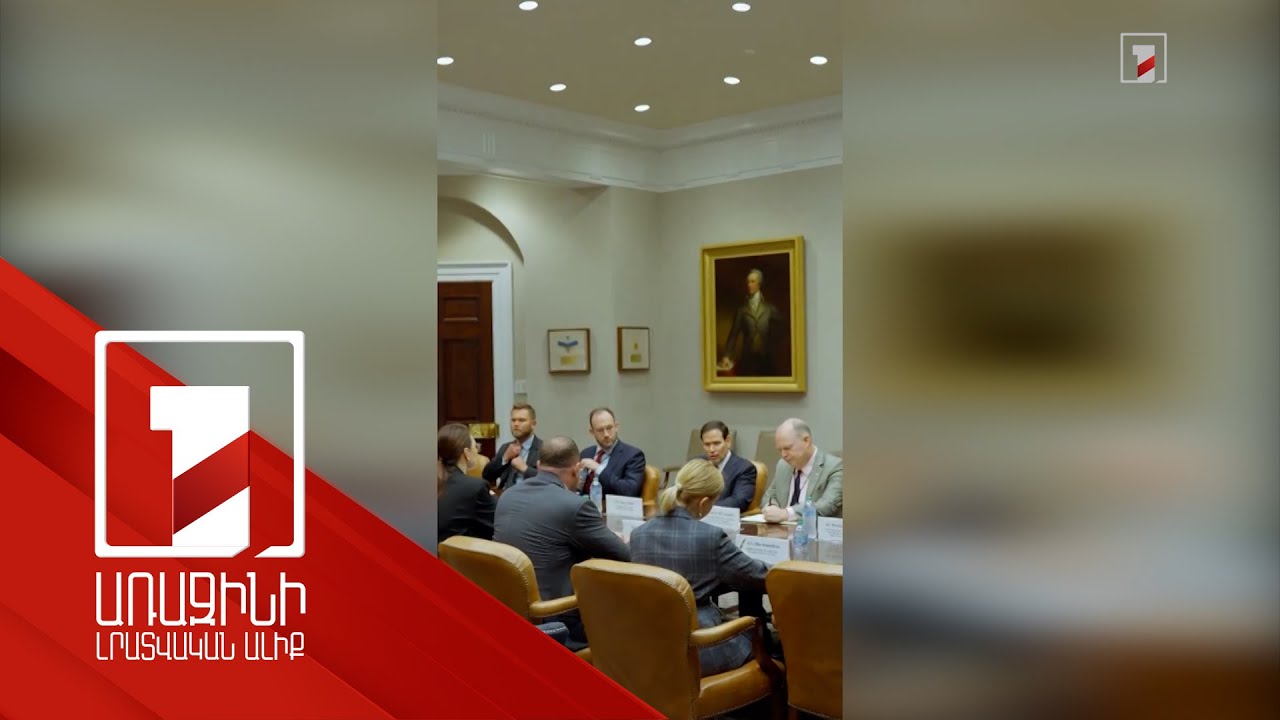 ԱՄՆ պետքարտուղարն ընդունել է ուկրաինական պատվիրակությանը