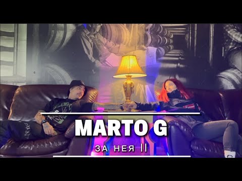 Marto_G - За Нея 2 (Official Music Video) #martog #zaneq2 #trending
