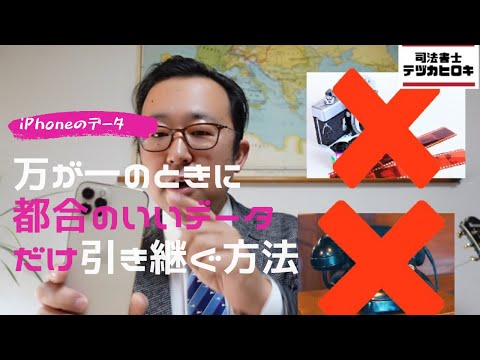 iOS 15: アカウント回復連絡先を設定する