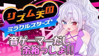 【リズム天国 ミラクルスターズ】音ゲーマー女神、パススルーを使用せずワイヤレスイヤホンでリズム天国をプレイしきれるか【 隼海 ひすい - Hayami Hisui - 】