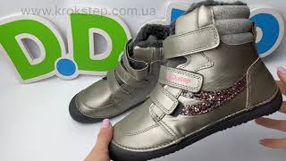 D.D.Step Черевики W063-42754CL Dark Grey barefoot
