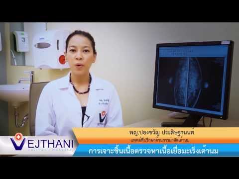 ฮอร์โมนชายหน้าอกที่เพิ่มขึ้น วิธีการผ่าตัดเสริมเต้านม