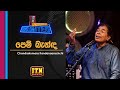 Acoustica Unlimited Chandra Kumara Kandanarachchi Pem Benda Sith Benda ITN