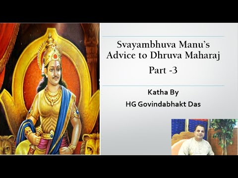 Svayambhuva Manus advice to Dhruva Maharaj Part -  3 Katha by HG Govindabhakta Das