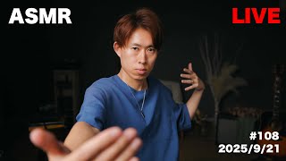 #108 【ASMR】やっとASMRの季節も見えてきた 【LIVE】