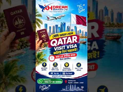  সৌদি আরব থেকে ২৪ ঘণ্টায় কাতার ভিজিট ভিসা 🇶🇦 | Qatar Visit Visa from Saudi Arabia