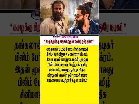 Reel tagged #tamilcinemanews