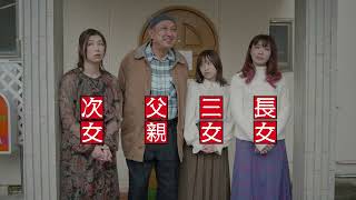 OP PICTURES  2024年10月18日(金)より公開！   竹洞組 予告編