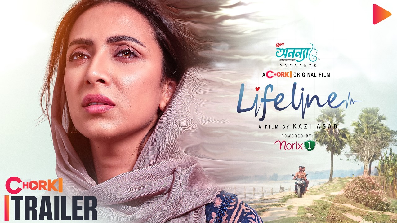 Miniature de la vidéo Lifeline | Official Trailer du film লাইফলাইন