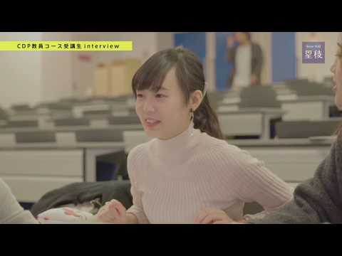 国際文化学科 FOCUS2017 │CDP教員コース／石川県インタビュー