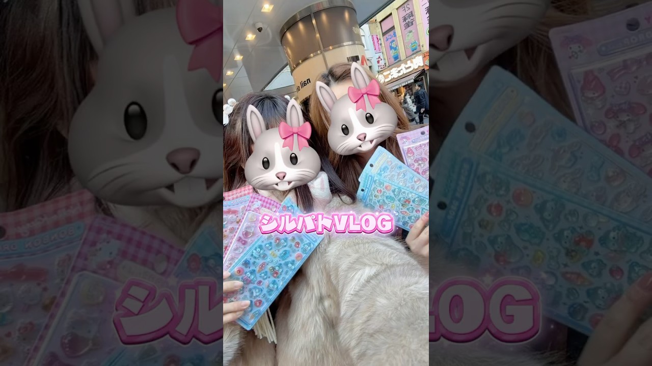 #ボンドロ #シルパト #シール沼