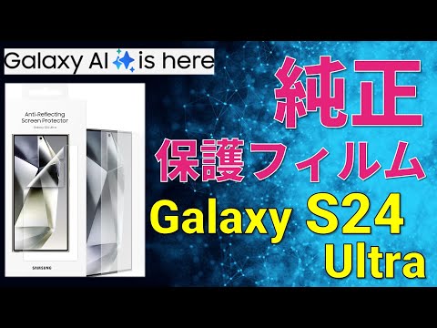 注意: Samsung 携帯電話には保護フィルムを使用しないでください。