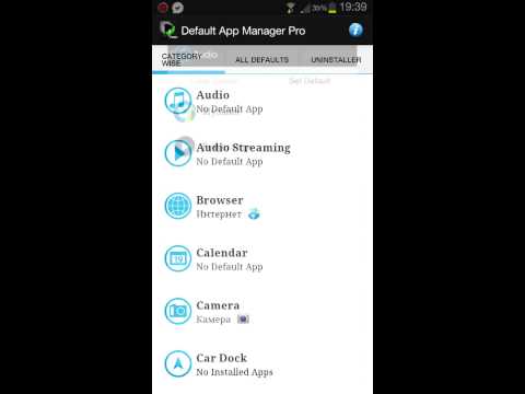 Android news #1 - Обновление Default App manager