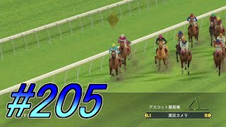 【ウイポ8】ゆっくりたちの牧場経営part205