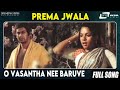 O Vasantha Nee Baruve Prema Jwala Shantha Prakash Kannada Video Song