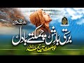 Most Beautiful Hamd 2023 Barasti Barish Wohi Khuda Hai Hafiz Umar Farooq Naqshbandi Nasheed Club