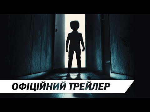 Потойбіччя | Офіційний український трейлер | HD