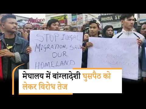 Vanakkam Poorvottar: Meghalaya में अवैध बांग्लादेशी घुसपैठ के खिलाफ सड़कों पर उतरा लोगों का हुजूम