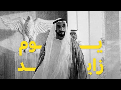 MOEI Marks Zayed Humanitarian Day 19 RAMADAN with a Host of Initiatives