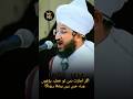 Mufti Salman Azhari Taqreer Video