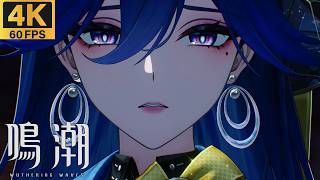 【鳴潮】メインストーリー 3章幕間「目指すは、空」漂泊者 男【4K60FPS】