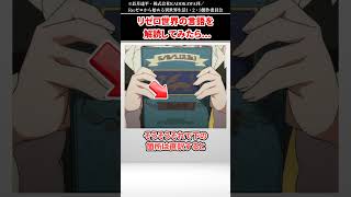 【リゼロ】ベアトリスが読んでた本のタイトルを解読すると実は...。【ゆっくり解説】