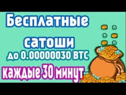 Без вложений. Bitnyx – Собирайте до 0.00000030 BTC каждые 30 минут+соревнование.