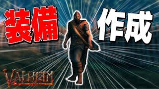 拠点を改築!!ボス戦へ向けて準備!! - VALHEIM - Part3