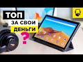 Видеообзор Blackview Tab 13 6/128GB Space Gray (6931548310150)