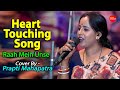 Heart Touching Song Raah Mein Unse Prapti Mahapatra 90 S Song Kumar Sanu Alka Yagnik