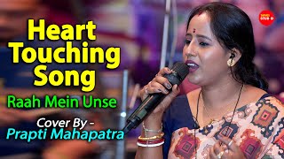 Download lagu Heart Touching Song - Raah Mein Unse | Prapti Mahapatra | 90's Song | Kumar Sanu, Alka Yagnik mp3 Download lagu Heart Touching Song - Raah Mein Unse | Prapti Mahapatra | 90's Song | Kumar Sanu, Alka Yagnik mp3