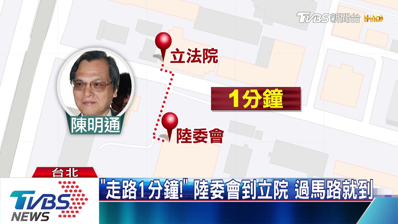 上班時間辦手機? 陳明通急澄清:有請假