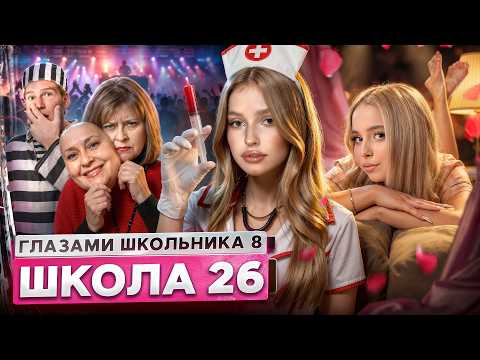 От первого лица: Школа 8 😮‍💨 МАМА ЖИВА 🥹 РАЗБОРКИ с БАБКОЙ 😨 НОЧНАЯ РОМАНТИКА ГЛАЗАМИ ШКОЛЬНИКА