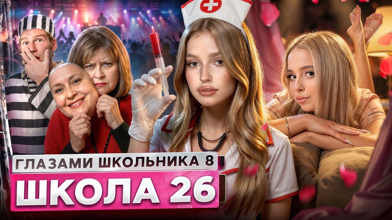 От первого лица: Школа 8 😮‍💨 МАМА ЖИВА 🥹 РАЗБОРКИ с БАБКОЙ 😨 НОЧНАЯ РОМАНТИКА ГЛАЗАМИ ШКОЛЬНИКА